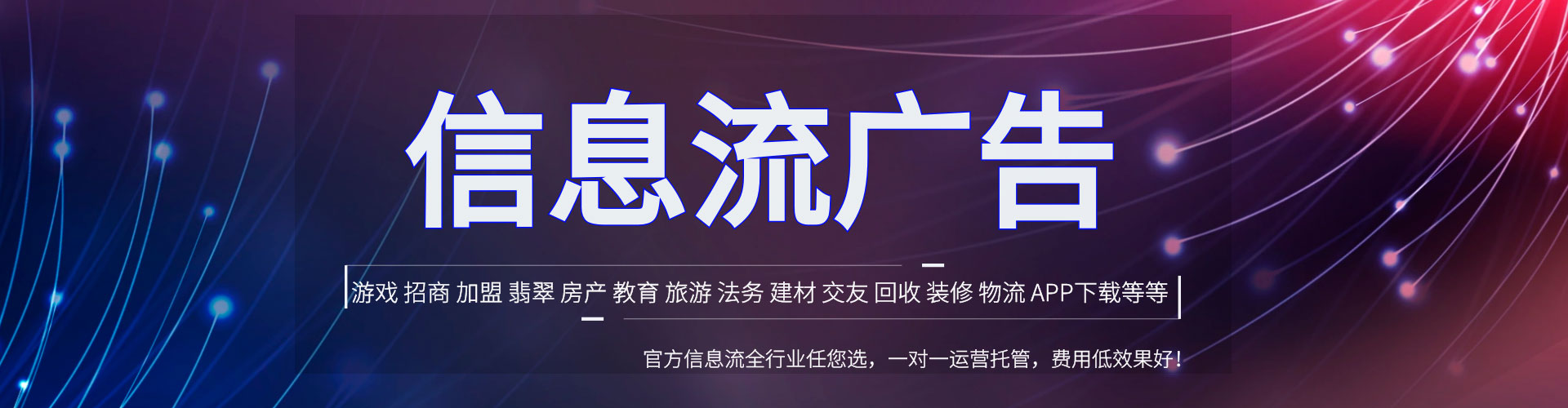蒲县信息流推广